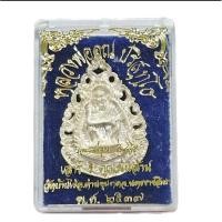 ราคา เหรียญเนื้อเงินหลวงพ่อคูณปริสุทโธเสาร์ 5 คูณพันล้าน ปี 2537 เนื้อเงิน 99%สภาพสวยมากพร้อมกล่องจากวัด (25885912787)