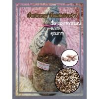 ราคา เชื้อเห็ดหอมเชื้อเมล็ดข้าวฟ่าง 1 ขวด ใช้หยอดกับก้อนเชื้อเห็ด (22008055015)