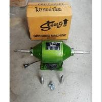 ราคา มอเตอร์เพลาแหลม STRING 0.5hp (3105330871)