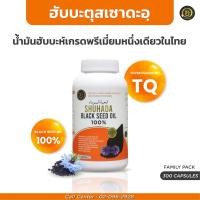 ราคา ฮับบะจัมโบ้ 300 เม็ด กระปุกใหญ่ ปรับสมดุลร่างกาย ฮอร์โมน ความดัน เสริมภูมิ บำรุงสุขภาพ การอักเสบ (22060711284)