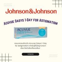 ราคา Acuvue Oasys 1-Day for Astigmatism คอนแทคเลนส์รายวัน สำหรับผู้ที่มีปัญหาสายตาเอียง (44606023078)