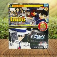 ราคา โคนันเดอะมูฟวี่ ปริศนาระทึก-ศึกลูกหนังมรณะ กับ จอมโจรคิดบุรุษรัตติกาล (VCD) ของเเท้ มือสอง 3 แผ่นในกล่อง Conan (9765462922)
