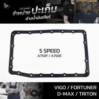 ราคา ปะเก็นอ่างน้ำมันเกียร์ Toyota Vigo/Fortuner/Isuzu D-Max/Mitsubishi Triton All New (5FC) P/no (รุ่น 5 เกียร์) ATOF-T10A (23613833642)