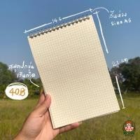 ราคา สมุดบันทึกเส้นกริดปกใสขนาดA5สันห่วงกระดาษถนอมสายตา (23030526006)