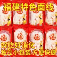 ราคา บะหมี่ฝูเจี้ยน บะหมี่พิเศษฮกเกี้ยน บะหมี่ บะหมี่อายุยืน บะหมี่ฝูเจี้ยน บะหมี่แพ็คเกจเล็กอิสระพิเศษ20251204 (52152563617)