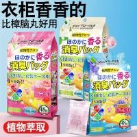 ราคา การบูรบอลดอกไม้กลิ่นหอมโรคราน้ําค้างแมลงหลักฐานความชื้นหลักฐานตู้เสื้อผ้าน้ํามันหอมระเหยในร่มยาวนานครัวเรือนการบูรบอลลดความชื้นซอง3.4 (46606744806)