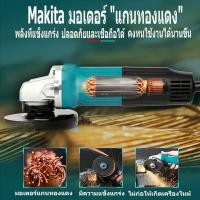 ราคา MAKITA เครื่องเจียร（งานงาน）เครื่องเครื่องไฟฟ้​​าลูกหมูหมูหมูหมูลูกลูกลูกลูกลูกพร้อมพร้อมฝาฝาครอบครอบป้องกันป้องกันหลากหล (25705151150)