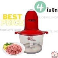 ราคา OTTO BLENDERS เครื่องบดสับอเนกประสงค์ รุ่น CP-391 (7650422389)