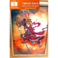 ราคา อากงเห้งเจีย ภาพรวมกรอบรูปขนาดสูง19นิ้วกว้าง14นิ้ว (7822715318)