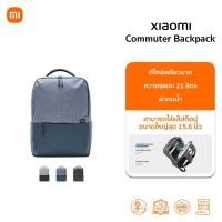 ราคา Xiaomi Commuter Backpack | ขนาด 21L | กระเป๋า laptop | กระเป๋าเป้ | กระเป๋าเป้สะพายหลังเอนกประสงค์ (26850757767)
