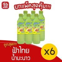 ราคา [ แพ็ค 6 ขวด ] น้ำมะนาว ฟ้าไทย ขนาด 1000 มล. (11333608196)