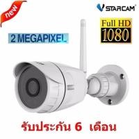 ราคา Vstarcam C17s 2MP 1080P HD กล้องวงจรปิดไร้สาย ภายนอก WIFI IP Camera Outdoor IR Cut ONVIF กันน้ำ รองรับ SD card 128 GB (2286714993)