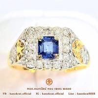 ราคา แหวนพลอยไพลินประดับเพชรแท้ เพชรธรรมชาติ ตัวเรือนทองคำแท้ 90% ขนาดแหวน 53 (47650057322)