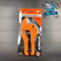 ราคา กรรไกร กรรไกรตัดท่อ ที่ตัดท่อ คีมตัดท่อ PVC พีวีซี 42 มม.(1-5/8") ระบบ AUTO ยี่ห้อ LAMY (20841417131)