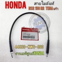 ราคา ของใหม่ สายไมล์ nsr150-rr สายไมล์ tenaตัวเก่า สายไมล์ honda nsr150-rr สายไมล์honda tenaตัวเก่า (24831051354)