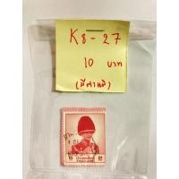 ราคา แสตมป์เก่าเก็บ-ร.9 ชุดที่8_K8-27 (10838987543)
