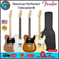 ราคา Fender American Performer Telecaster® กีต้าร์ไฟฟ้า พร้อมกระเป๋า (13310817092)