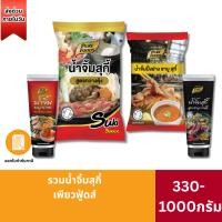 ราคา ส่งด่วน น้ำจิ้มสุกี้ ชาบู ปิ้งย่าง เกาหลี สุกี้กวางตุ้ง สุกี้พริกกระเหรี่ยง น้ำจิ้มปิ้งย่าง สุกี้โรล (25639629368)