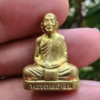 ราคา พระรูปหล่อปั้ม หลวงพ่อเพี้ยน วัดเกริ่นกฐิน จ.ลพบุรี รุ่นกฐินปี 2550 กระหลั่ยทอง ประกันแท้แท้ (26455189076)