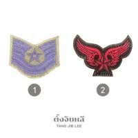 ราคา อาร์มผ้า อาร์มติดเสื้อติดเครื่องแบบ ตัวรีดลายยศตำรวจดาวปีกนก5ขีด ดาวปีกนก ตัวรีดติดเสื้อลายยศตำรวจ อาร์มรีดยศตำรวจ (43111104145)