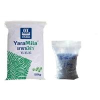 ราคา ปุ๋ย 16-16-16 เรือใบยารามีร่า แบ่งขาย 1kg (9266193983)