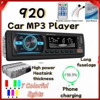 ราคา MOSS 920รถวิทยุ 1Din พร้อมรีโมทคอนโทรล AUX/USB/TF Card ใน Dash Srereo บลูทูธ MP3 เครื่องเล่น FM โทรศัพท์ชาร์จไฟ ไฟสีรุ้ง (53002395297)