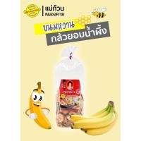 ราคา ขนมกล้วยอบนำ้ผึ้งหอมหวาน (3183318826)