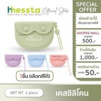 ราคา [รุ่น Bonny Bag]Hellosmile Bonny Bag Retainer Case กล่องใส่รีเทนเนอร์ กระเป๋าซิลิโคน มีรูระบายอากาศ ใส่ฟันปลอม (28107985586)