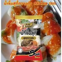 ราคา น้ำจิ้มสุกี้ สูตรกวางตุ้ง 1000g เพียวฟู้ดส์ น้ำจิ้มสุกี้กวางตุ้ง น้ำจิ้มชาบู สุกี้ (18125189781)