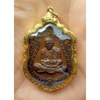 ราคา เหรียญเสมา 8 รอบ หลวงปู่ทิม วัดละหารไร่ ปี 18 (12805977467)