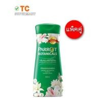 ราคา 1 แถม 1 นกแก้วครีมอาบน้ำพฤกษาสีเขียว 200ML (2470589955)