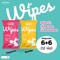 ราคา เซตคู่ยกแพ็ค ทิชชู่เปียก Labu Klean (Hygienic Wipes 6 ห่อ + Gentle Wipes 6 ห่อ) กระดาษเปียก (28010411828)