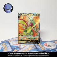 ราคา [การ์ดโปเกมอน] ฟลายกอนV SR - สตาร์เบิร์ท (42512196473)