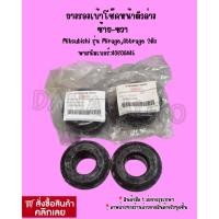 ราคา ยางรองเบ้าโช๊คหน้าตัวล่าง ซ้าย-ขวา Mitsubishi รุ่น Mirage,Attrage 2ตัว พาสนัมเบอร์:4060A445 (13017813077)