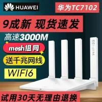 ราคา [คุณภาพดี] Huawei Router AX3 TC7102 WIFI6 เราเตอร์ไร้สาย 3000 Mega Dual Band Gigabit ในครัวเรือนความเร็วสูง VKPG (57706211212)