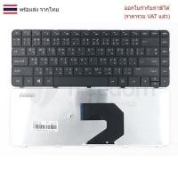 ราคา KEYBOARD คีย์บอร์ด HP CQ43 G4-1000 G6 /Hp430 431 435 436 CQ57 CQ58 Hp1000 Hp2000 CQ45-7XX CQ45-8XX CQ45-9XX ไทย-อังกฤษ (27035394569)