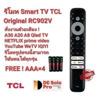 ราคา ฟรีถ่านสั่งเสียง รีโมท SMART TV TCL Original RC902V ของแท้ A30 A20 A8 Qled TV (26764080426)