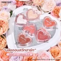 ราคา SIVANNA COLORS SWEET HEARTS PERFECH FLUSH BLUSH HF638 ปัดแก้มตลับรูปหัวใจ สุดน่ารัก สีสันสดใส (24014288162)