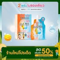 ราคา ของแท้สินค้าจากโรงงานBEAUTY BUFFET TRIPLE C HYA BOOSTER SERUM 6 ซอง (16140706074)