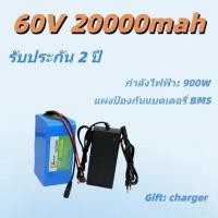 ราคา แบตเตอรี่ลิเธียมไอออน 60V 20AH กระเป๋าแบตเตอรี่ ติดตั้งง่าย ใช้ได้กับรถไฟฟ้าหลายแบบ (54854190271)