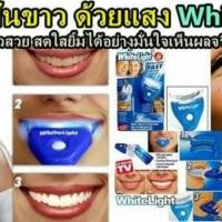 ราคา ชุดฟอกฟันขาว white light (292038953)