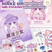 ราคา สติกเกอร์เจ้าหญิง สมุดระบายสี สมุดสติ๊กเกอร์ สมุดสติ๊กเกอร์เปลี่ยนหน้าเจ้าหญิง 1 เล่ม มีเจ้าหญิง 12 หน้า+สติ๊กเกอร์ 3 หน (27363601969)