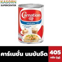 ราคา คาร์เนชั่น นมข้นจืด 405 กรัม Carnation Unsweeted Condensed Milk (8205) (27520821032)