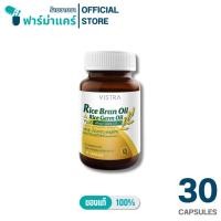 ราคา VISTRA Rice Bran Oil & Germ Oil Plus Wheat Germ Oil 100 เม็ด ปริมาณ 155 กรัม (27857230484)