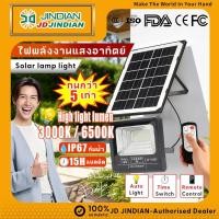 ราคา COW KING โคมไฟโซล่าเซลล์ JD-1500T | รีโมท 130 LED แผงโซล่า 10W แบต 6.5AH โคมกลางแจ้ง (51507302221)