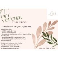 ราคา Voucher มูลค่า 5,000 บาท โปรแกรม Hifu เหนียง+แก้ม+กรอบหน้า ไม่จำกัดช็อต+ฟรีเมโสแฟต (49001116381)