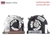 ราคา พัดลมโน๊ตบุ๊ค Hp Compaq CQ40 CQ41 CQ45 DV4 (INTEL) (40822623322)