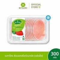 ราคา เบทาโกร สันนอกสไลด์อนามัย 300 กรัม (แช่แข็ง) (54856581112)