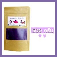 ราคา ผงมันม่วงญี่ปุ่น โอกินาว่า 100% (752845505)