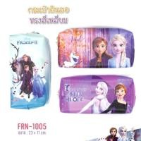 ราคา กระเป๋าดินสอ ทรงสี่เหลี่ยม FRN-1005 ลาย FROZEN ขนาด 23x11cm. ลายลิขสิทธิ์แท้ (1ใบ) Pencil Bag พร้อมส่ง (18687980177)